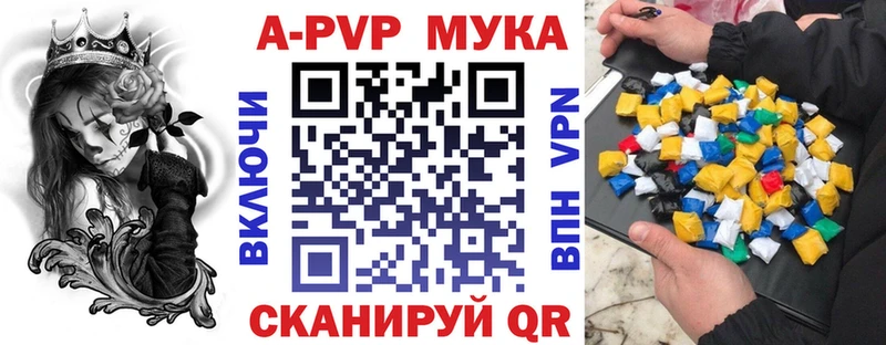 Альфа ПВП Crystall  Ильский 