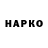 ГЕРОИН хмурый Xeph0r