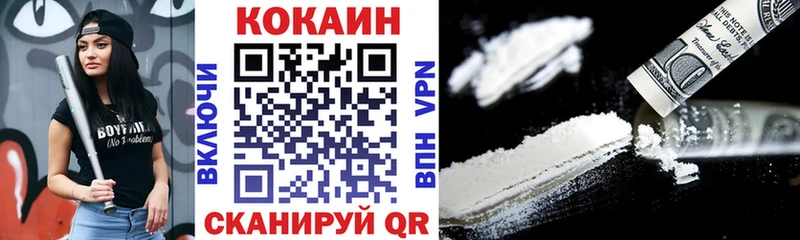 Кокаин 99% купить закладку даркнет телеграм Ильский
