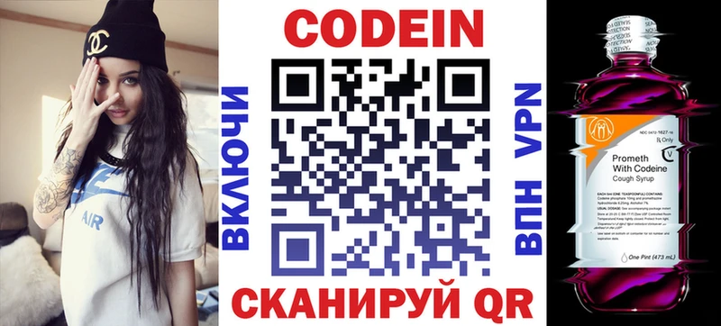 сайты даркнета состав  Ильский  Кодеин напиток Lean (лин) 