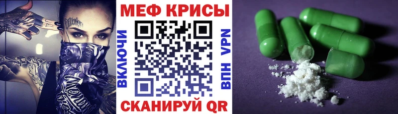 МЯУ-МЯУ мяу мяу  купить закладку  Ильский 