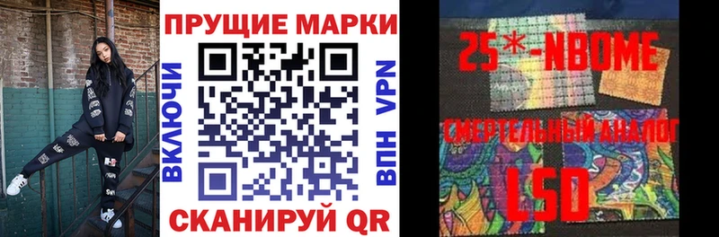 Марки 25I-NBOMe 1500мкг  кракен рабочий сайт  Ильский 